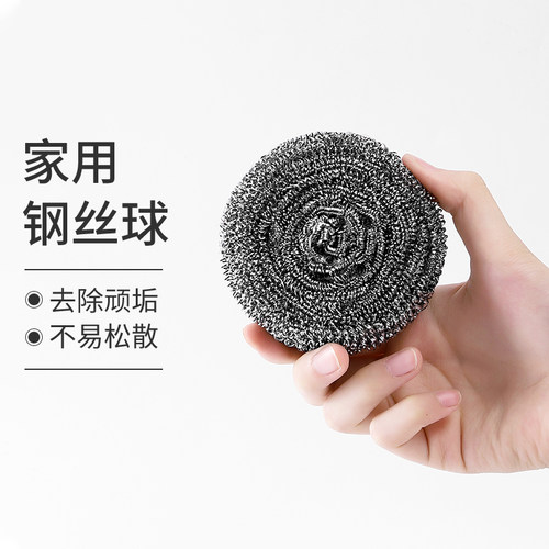 厨房专用洗碗刷锅钢丝球不掉丝