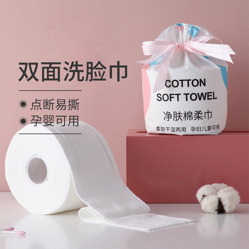 一次性卷筒式加厚无菌纯棉洁面巾
