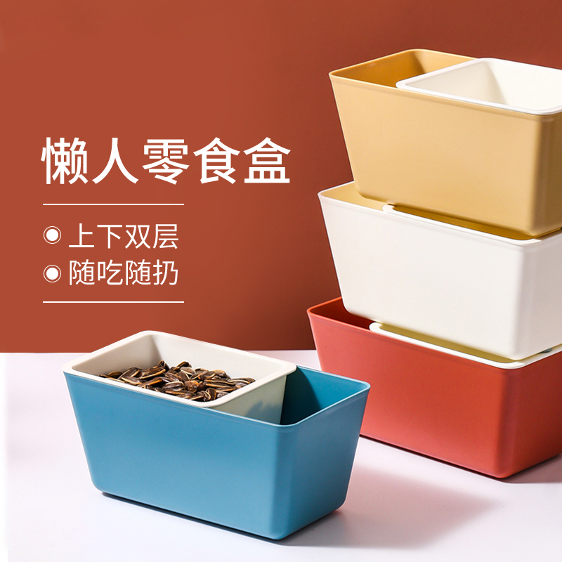 果盘客厅茶几用创意家用双层干果盒轻奢风网红办公室零食收纳盒,收纳整理,零食收纳筐,淘宝优惠券,粉丝福利购,淘宝优惠卷