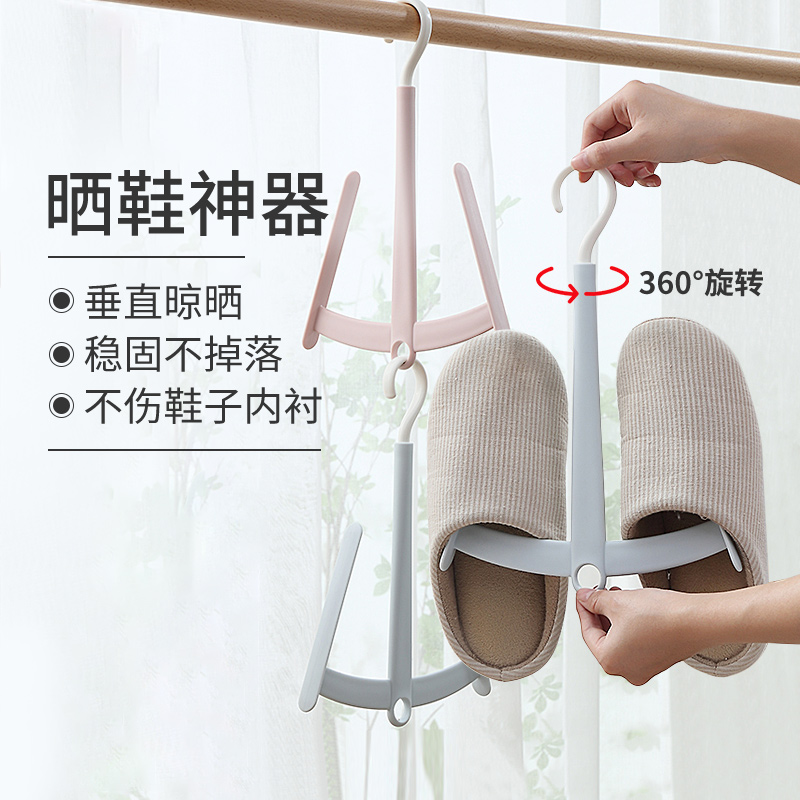 防风晒鞋架多功能可旋转晒鞋神器