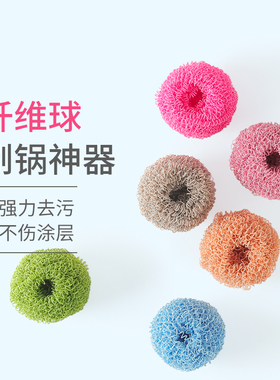 不伤锅厨房家用钢丝球不掉丝纳米纤维清洁球去污洗碗球神器带手柄