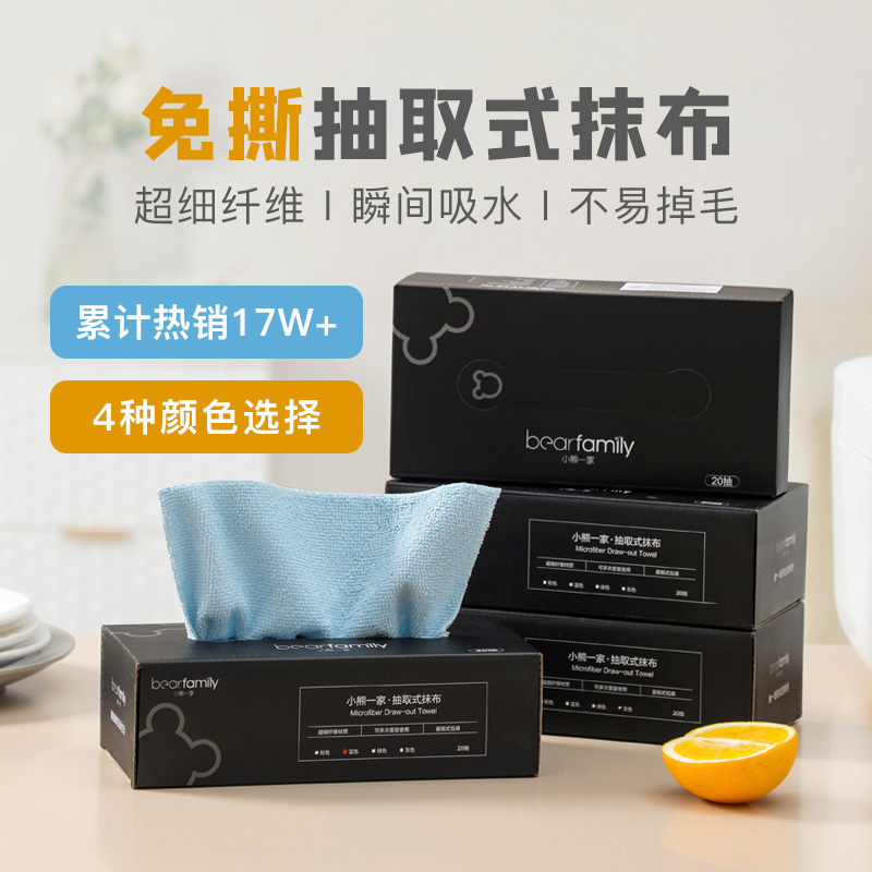 厨房专用抽取式抹布一次性洗碗布