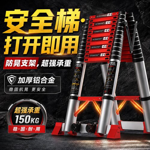 多功能便携铝合金加厚伸缩梯子