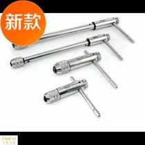 Positive and reverse adjustable ratchet tap wrench 7-hand tap wrench NT type extended tap reamer
