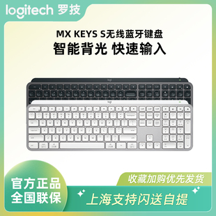 罗技MX s无线蓝牙键盘智能背光宏自定义可充电商用办公跨屏 keys