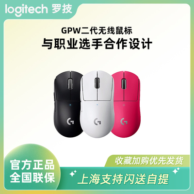 罗技gpw二代无线鼠标鼠标
