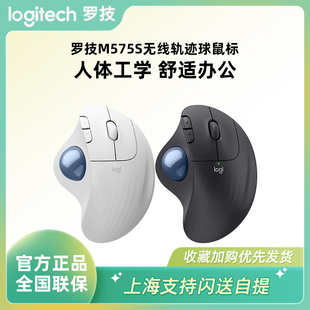 罗技M575S无线蓝牙鼠标电脑办公人体工程学轨迹球专业CAD精准画图