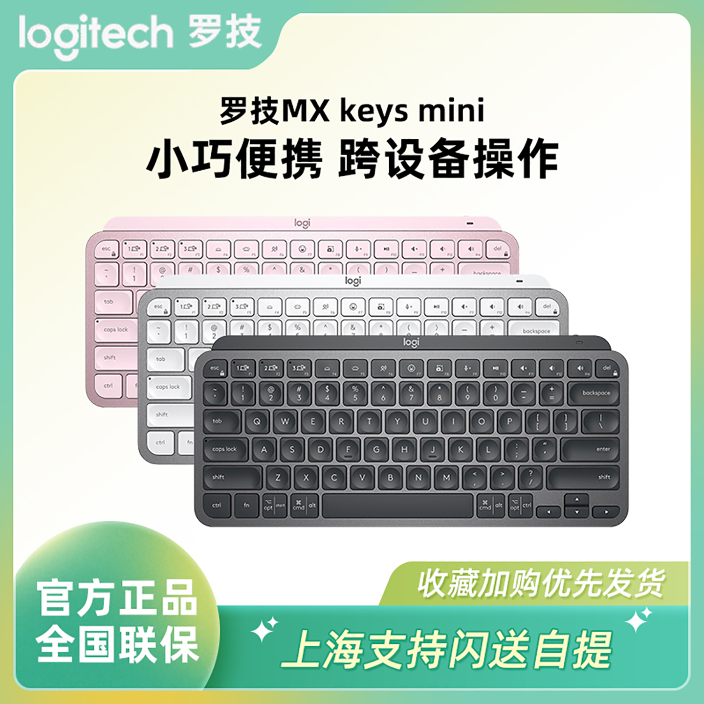 罗技MXkeysmini无线键盘商用
