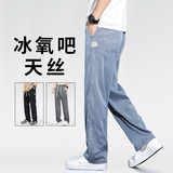 夏季休闲青少年宽松短裤冰丝莱赛尔运动拖地裤1048-1049现货，男装牛仔裤，星座224-1