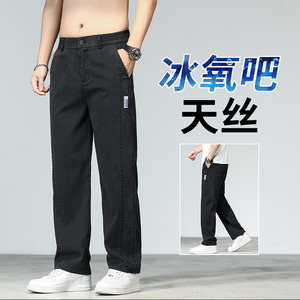 莱赛尔天丝牛仔裤男阔腿拖地垂感青少年夏季透气冰丝超薄休闲裤图片