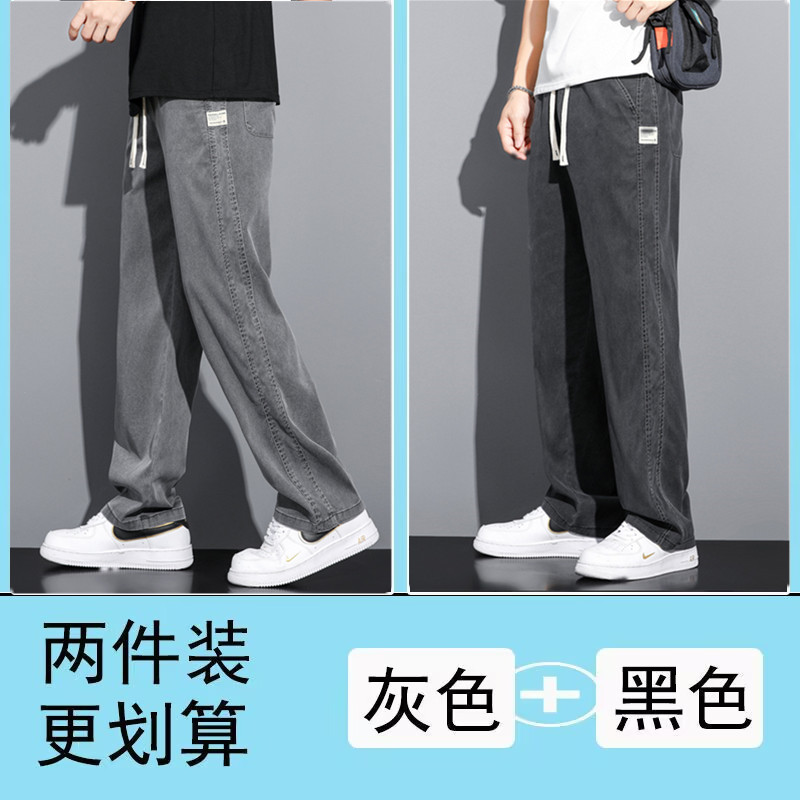 (抖音)夏季薄款宽松直筒休闲裤男士潮流百搭垂感牛仔阔腿裤,男装牛仔裤,星座224-1