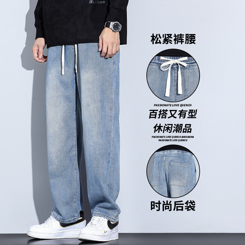 网红同款牛仔裤阔腿慵懒纯色宽松美式复古高街男裤JW693-P40主推,男装牛仔裤,星座224-1