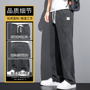 1048已备货 牛仔裤男款夏季薄款潮牌宽松男士冰丝夏天休闲裤图片