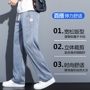 wassup happy莱赛尔天丝牛仔裤男春秋季2025新款潮流休闲阔腿裤子图片