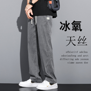 春夏休闲青少年宽松潮冰丝莱赛尔天丝运动拖地裤子1048-P45已备货图片