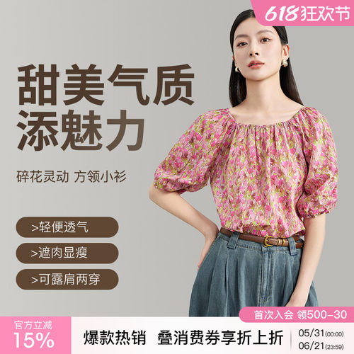 伊纳芙法式方领碎花小衫甜美衬衫