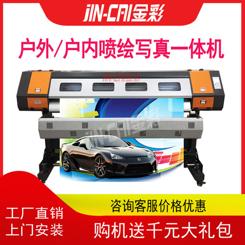 力彩移门灯箱布背胶相纸uv打印机
