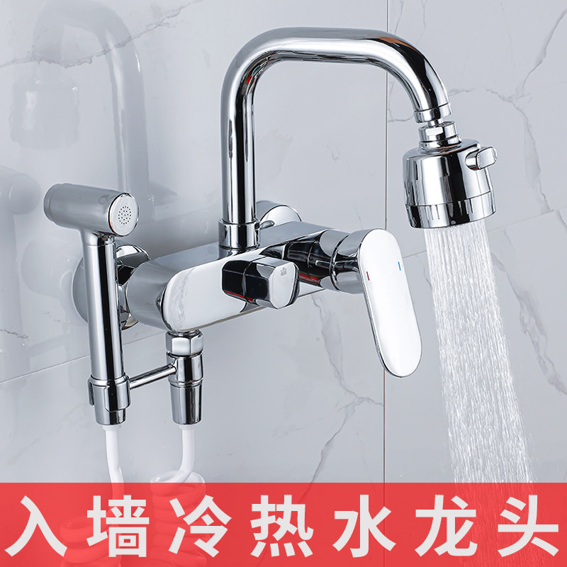 厨房入墙式冷热水龙头洗菜盆水槽混水阀阳台洗衣池拖把池双孔墙壁