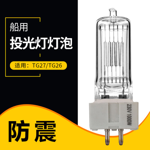 1000w船用灯泡2000w探照灯