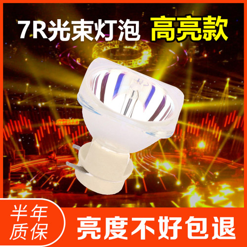 舞台灯泡230w380w光束灯灯泡