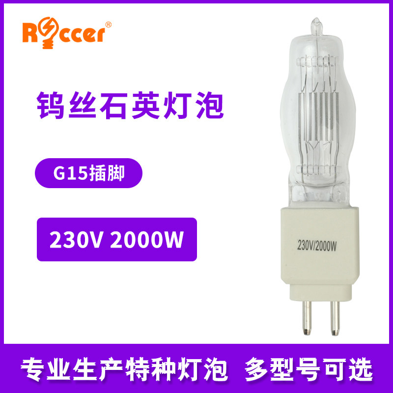 船用投光灯灯泡1000w2000w图片