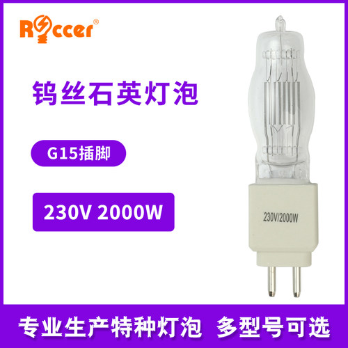 船用投光灯灯泡1000w2000w