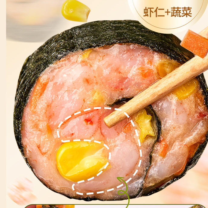 鲜美来海苔虾滑卷鲜虾卷寿司卷虾卷冷冻非即食半成品广式港式早茶