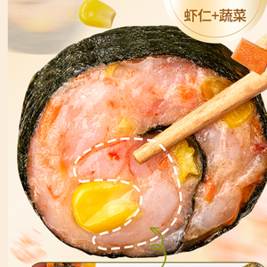 鲜美来海苔虾滑卷鲜虾卷寿司卷虾卷冷冻非即食半成品广式港式早茶
