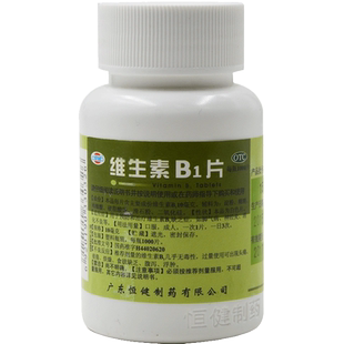 恒健维生素B1片1000片神经炎消化不良脚气病维生素缺乏症视物不清