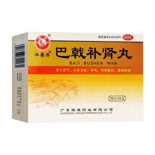 雄狮 巴戟补肾丸10丸 补肾填精益气养血男人用药肾亏肾虚耳鸣正品