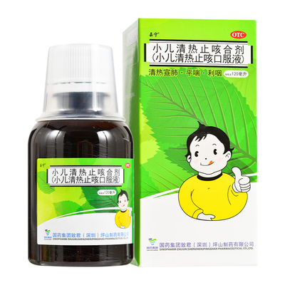 【嘉宁】小儿清热止咳口服液(小儿清热止咳合剂)120ml*1瓶/盒