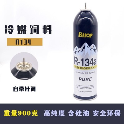 必拓忽必烈冷媒饲料R134a/290/22