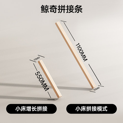 九伴婴儿床拼接条大床小床填缝条