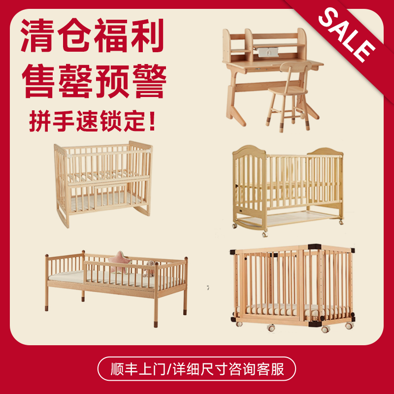 九伴限时清仓特价福利【库存紧张·先到先得】