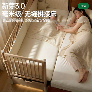 九伴新芽实木婴儿拼接床可升降护栏加宽床边床榉木儿童床大人可睡