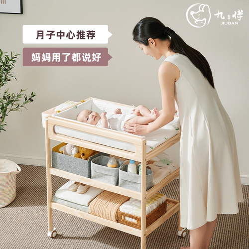九伴实木尿布台婴儿护理台按摩洗澡一体多功能宝宝新生移动婴儿床