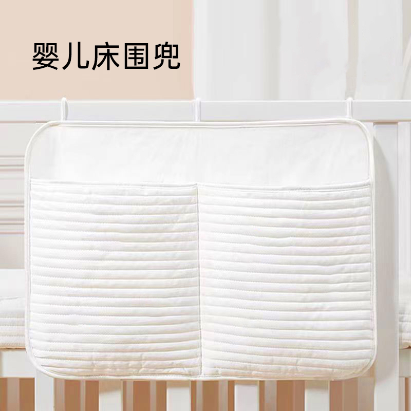 九伴婴儿床挂兜床头口袋
