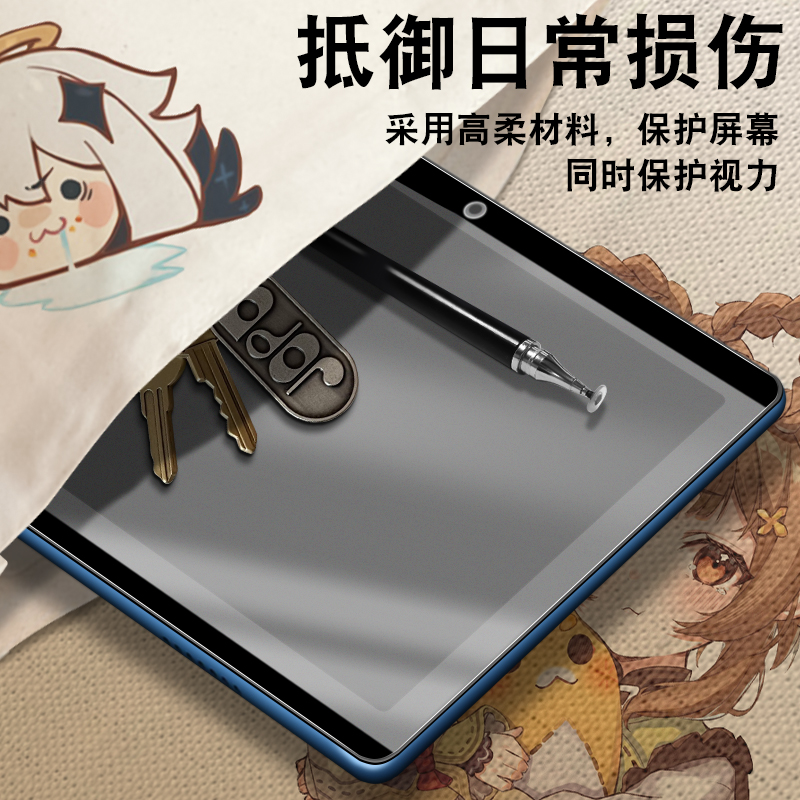 适用小度平板s20磁吸类纸膜