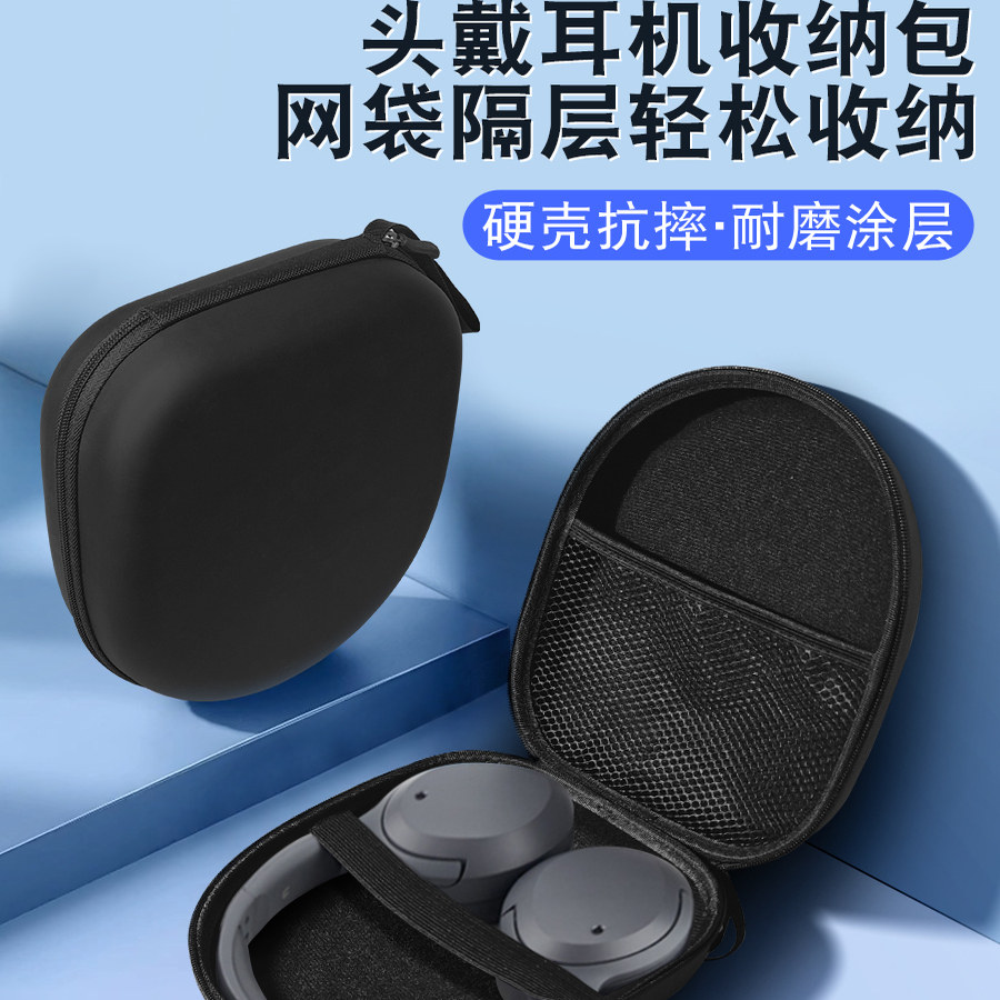 适用于倍思D02PRO头戴式蓝牙耳机专用收纳盒加厚PU皮革皮质硬壳防摔防尘数据线充电头器整理盒D02耳机收纳包