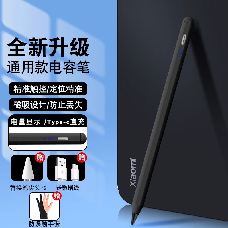 适用Redmi Pad SE 红米平板电脑手写笔电容2023新款触控笔磁吸系列高清全面屏 国产安卓平板电脑配件学生专用