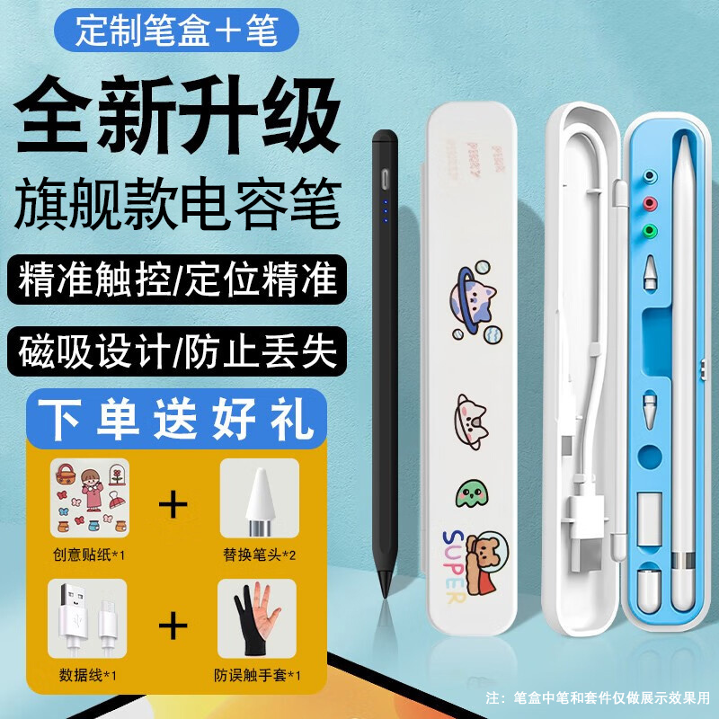 适用大学士儿童学习机触屏笔