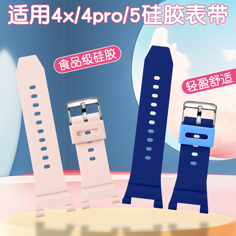 适用华为儿童手表4X硅胶表带
