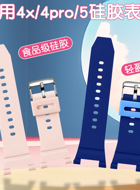适用华为儿童手表表带4X/4Pro/5X/3pro/5Xpro/3S/5儿童电话手表硅胶带专用替换配件钢化膜腕带非原配透气夏季