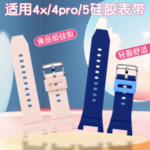 适用华为儿童手表表带4X/4Pro/5X/3pro/5Xpro/3S/5儿童电话手表硅胶带专用替换配件钢化膜腕带非原配透气夏季