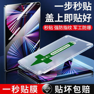 适用ipad2021钢化膜2022新款pro11平板秒贴膜air5/4全屏覆盖ar膜2020高清9.7苹果9第九代10.2寸mini6贴膜8代