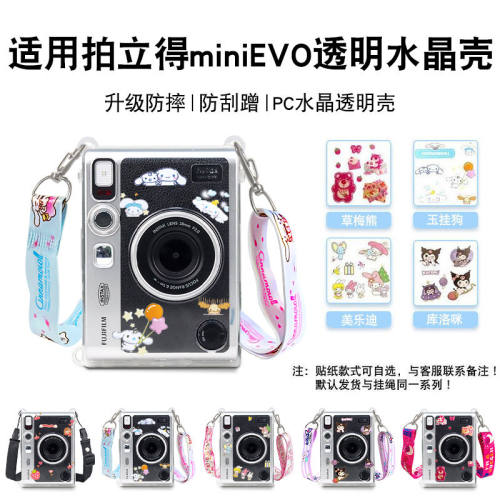 适用拍立得miniEVO透明水晶壳