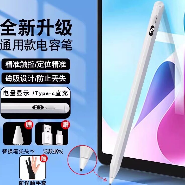 适用华为擎云c5笔手写笔平板电脑触屏笔书写触控笔C7写字11.5英寸c5e/c5z学生平板电容笔点新款通用绘画配件