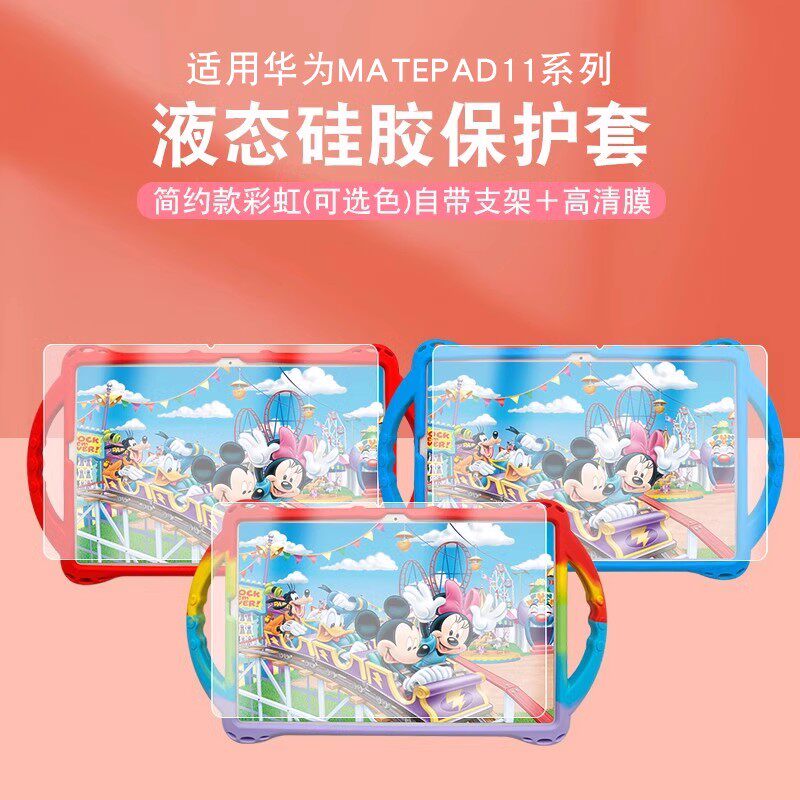 适用于华为matepad11保护套平板10.95英寸保护壳电脑硅胶软壳全包防摔支架一体外套新款可拆卸钢化贴膜