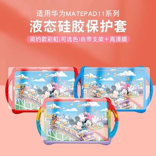 适用于华为matepad11保护套平板10.95英寸保护壳电脑硅胶软壳全包防摔支架一体外套新款可拆卸钢化贴膜