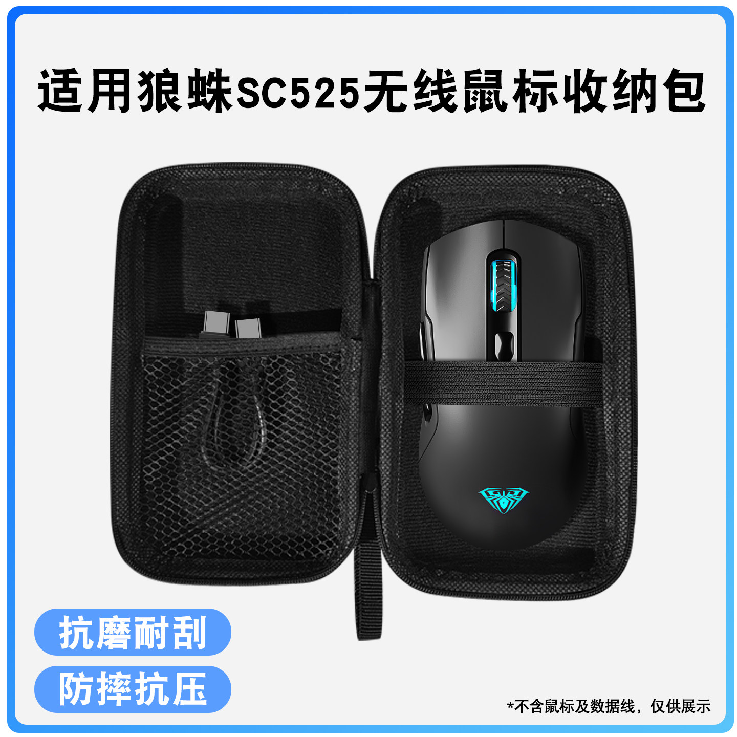 适用AULA 狼蛛SC525无线鼠标收纳包电竞办公三模鼠标保护盒通用配件多重保护设计无忧收纳小巧包身便捷出行